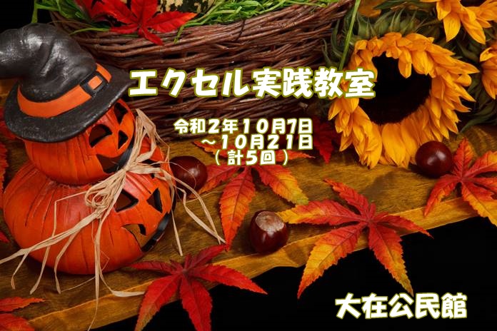 ハロウィン