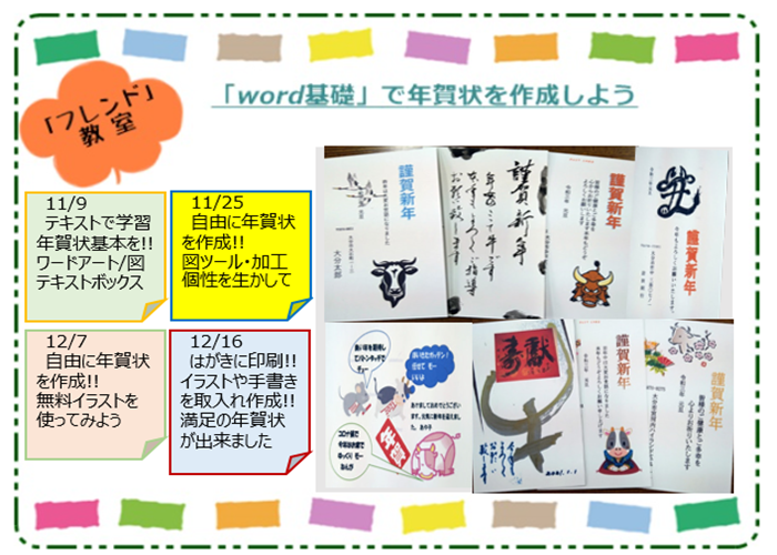 フレンド