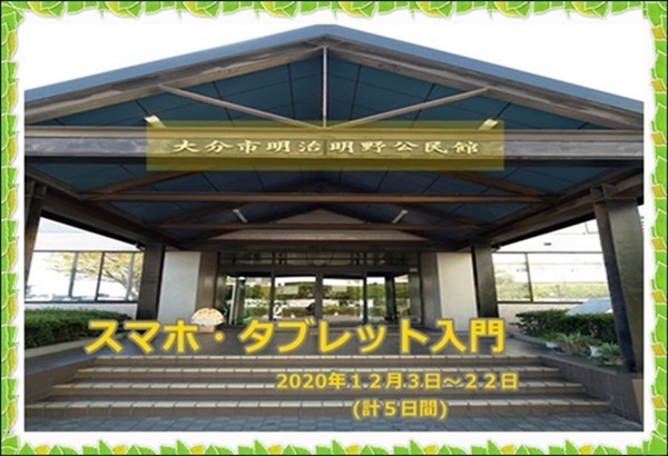 公民館
