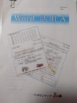 テキスト