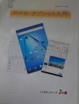 テキスト